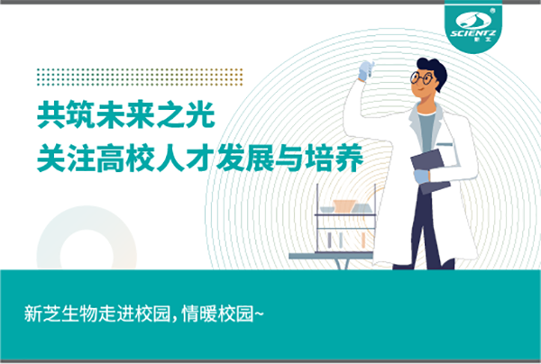 KU酷游生物关注高校人才发展与培养，共筑未来之光