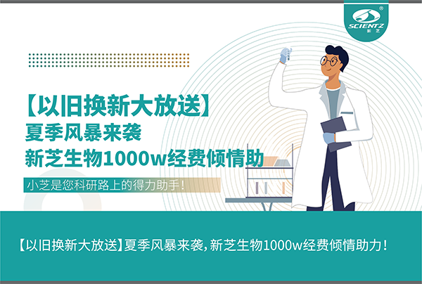 【以旧换新大放送】夏季风暴来袭，KU酷游生物1000w经费倾情助力！