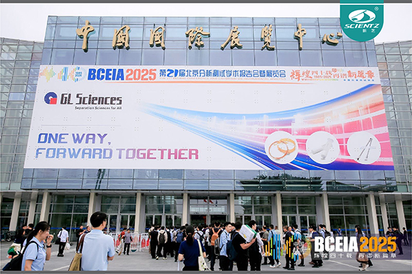 BCEIA 2025 圆满收官，KU酷游生物精彩回顾！?