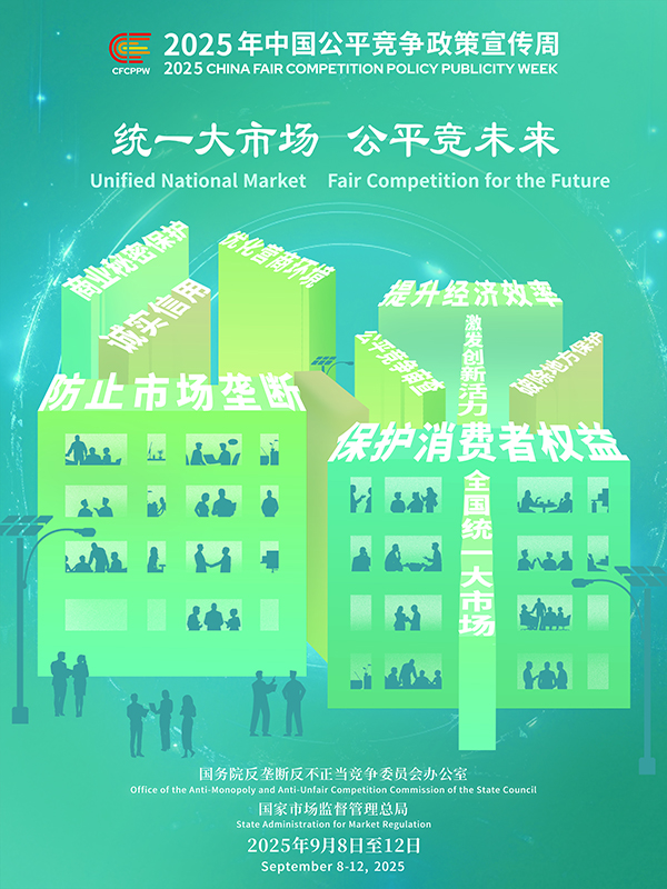 统一大市。骄何蠢