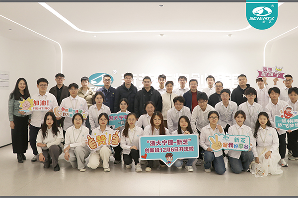 KU酷游生物与浙大宁理 “创新班”二期启航