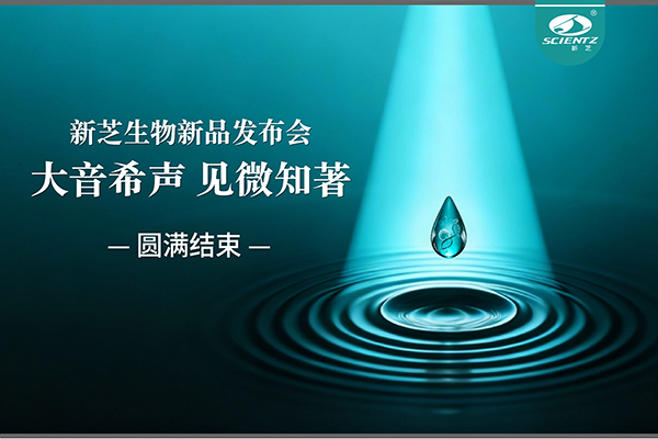 大音希声，见微知著｜KU酷游生物新品发布会圆满落幕