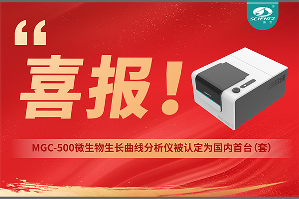 喜报 | KU酷游生物产品荣获2025年度国内首台（套）装备认定！